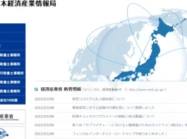株式会社日本経済産業情報局,高橋久美子