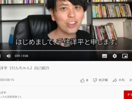 メンタルコーチの千住洋平