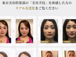 長谷澄夫,整体,治療の口コミ