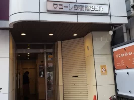 ワコーレ新宿第2ビル