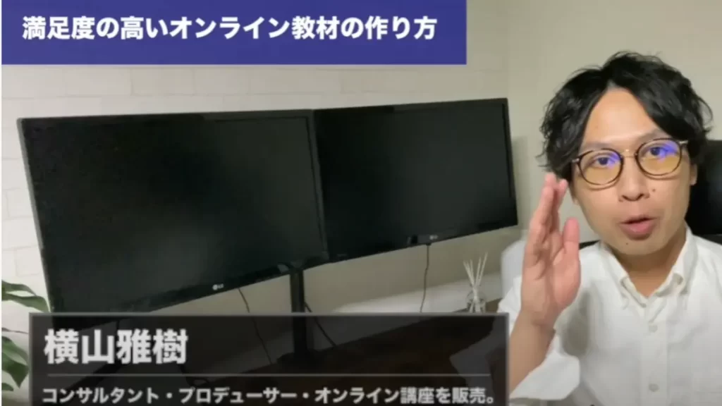 横山雅樹,口コミ