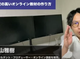 横山雅樹,口コミ