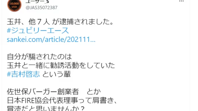 吉村啓志,FIREアカデミー