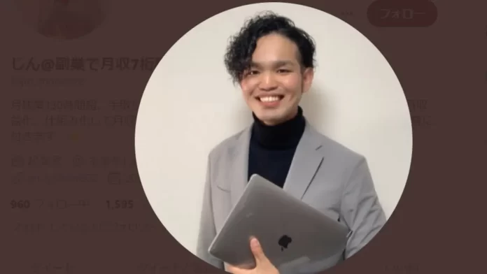 川下源二の評判