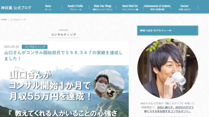 神田つばさ,評判と口コミ 神田つばさ,評判と口コミ