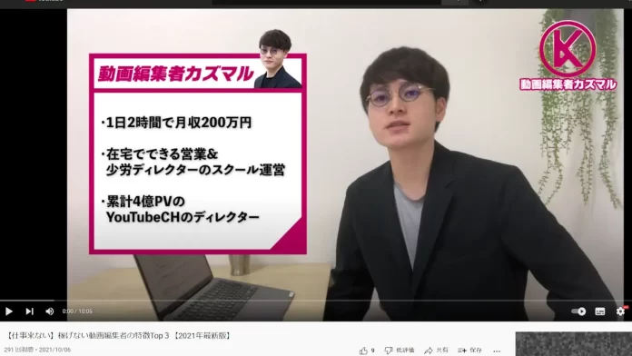 山田一真(カズマル)の評判 山田一真(カズマル)の評判