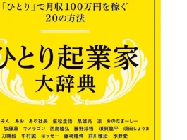 らしさ出版の評判