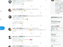 株式会社STARTY,杉野遥奈