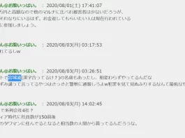 いわき,宮城凌の口コミ