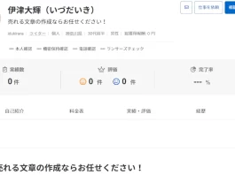 伊津大輝,ウェブタス(web+)