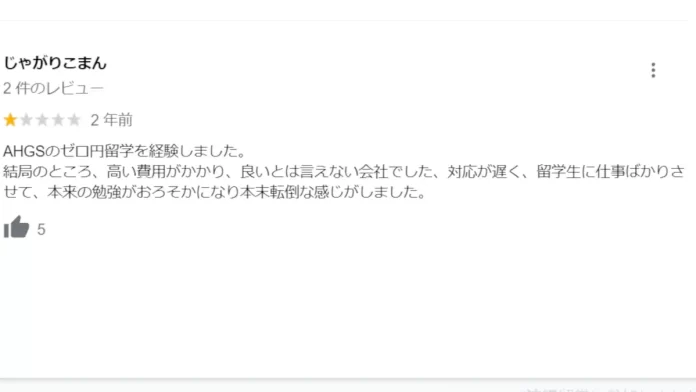 株式会社AHGS,早川諒