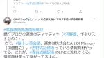 株式会社art of memory,田畑昌之
