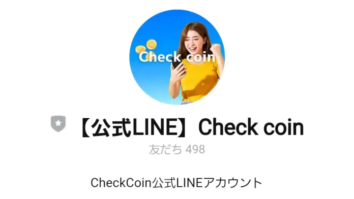 榊原敦,チェックコイン