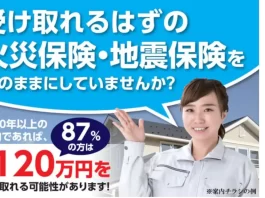株式会社portline(ポートライン),火災保険
