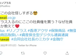 合同会社EVANHAWAIIの口コミ