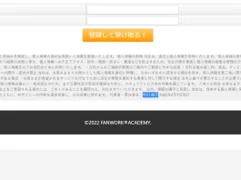 Andmore株式会社,中川ゆうこの口コミ