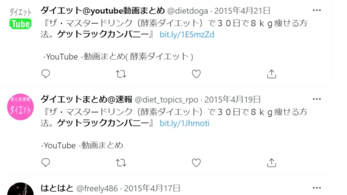 ゲットラックカンパニー株式会社,口コミ