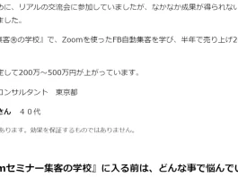 ものがたり起業の,口コミ