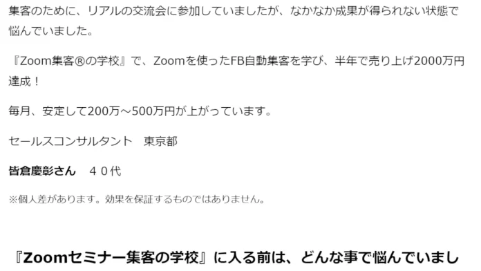 ものがたり起業の,口コミ