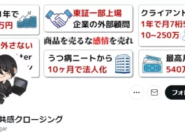 佐藤智晃の評判