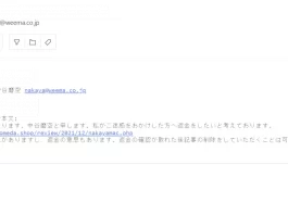 株式会社WeeMA(ウィーマ),加藤竜太