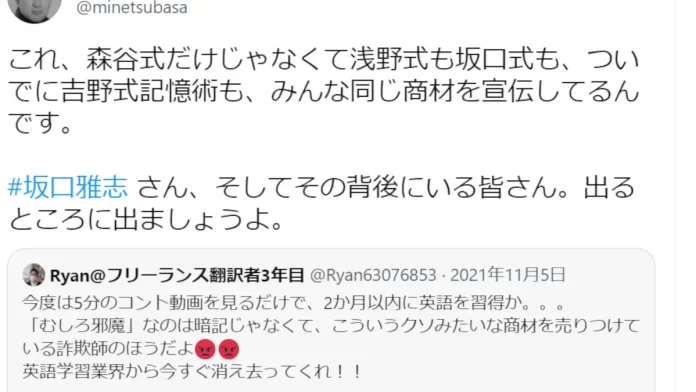 吉野邦昭,吉野式記憶術
