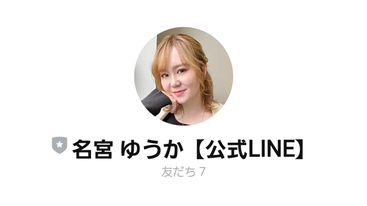 名宮ゆうか,評判