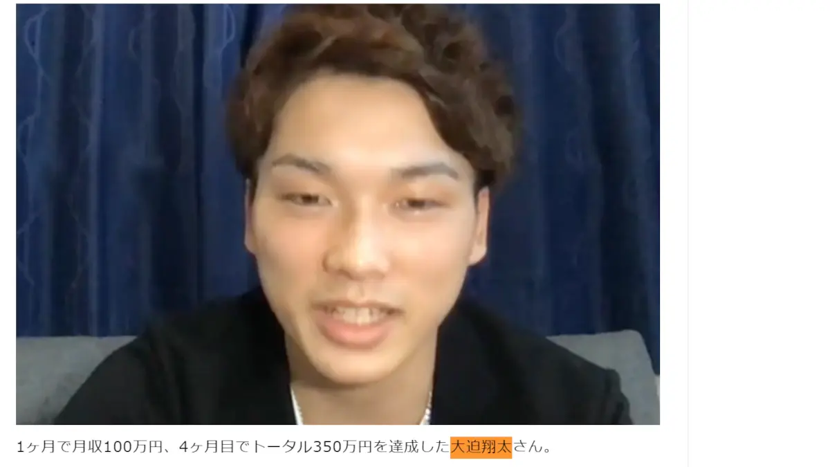 大迫翔太,口コミ