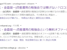 ライオン兄さんは怪しい,胡散臭い