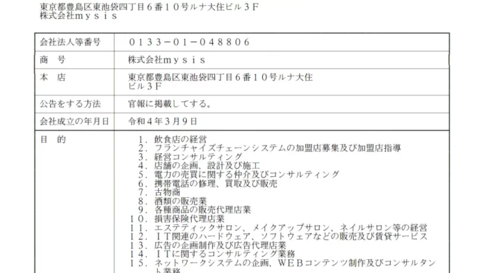 葛原麻世(株式会社mysis)の評判