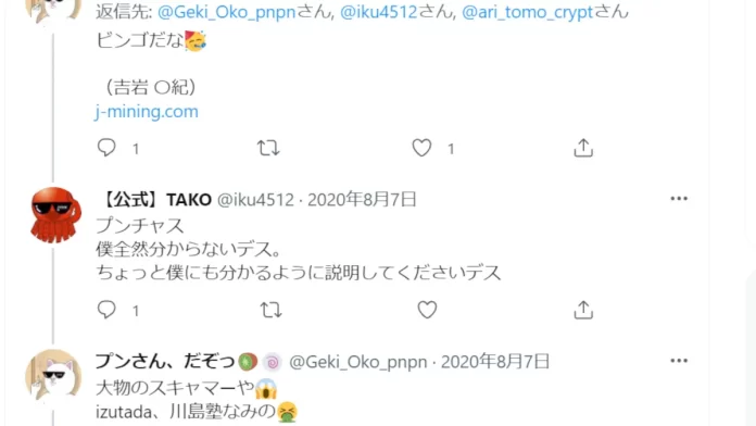 合同会社PPS,吉岩勇紀の評判 合同会社PPS,吉岩勇紀の評判