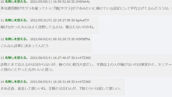 白石康次,株式会社OnLine