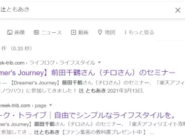 前田千鶴,ママリボンの評判