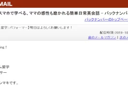 アットホーム留学の口コミ