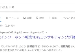 株式会社ベース,曽篠克行の評判