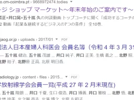 五十嵐久のコーチングの口コミ