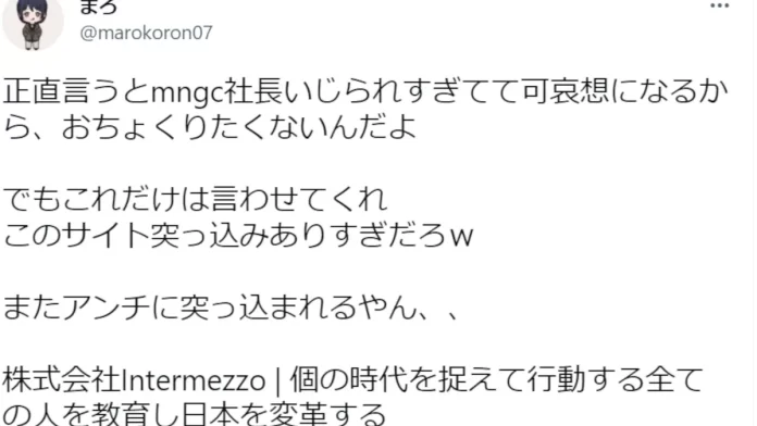 株式会社Intermezzoの口コミ