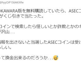 木下和弥,株式会社投資の“KAWARA”版.com,口コミ