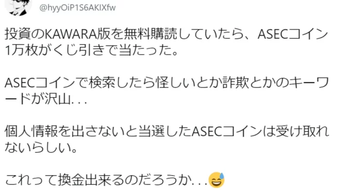 木下和弥,株式会社投資の“KAWARA”版.com,口コミ