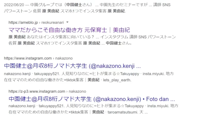 原美由紀,口コミ