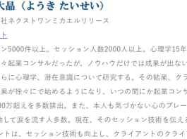 耀稀大晶,株式会社ネクストワンミカエルリリース