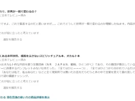 ワンネス株式会社,石山喜章