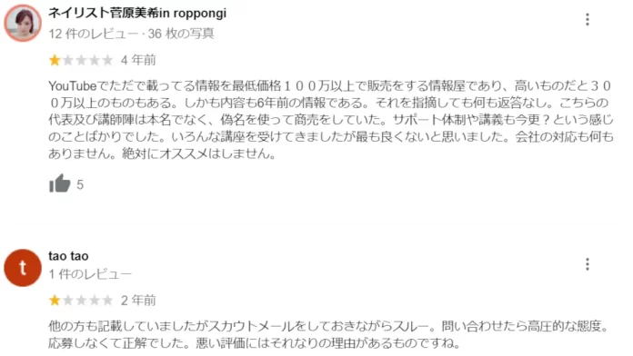 リアルビューティーケアの評判