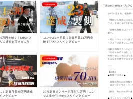 高村友也,物販