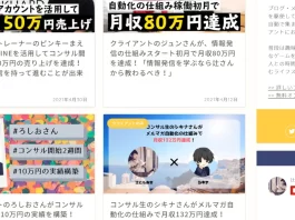 辻ともあきの評判