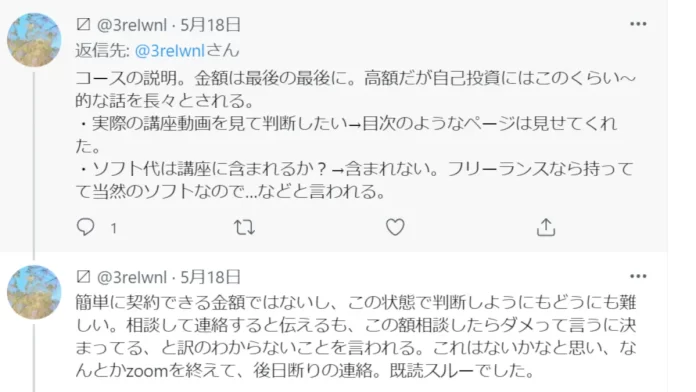 大塚夕璃,評判