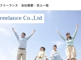 合同会社フリーランス,評判