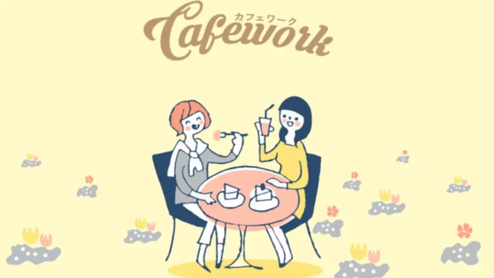 カフェワーク企画,副業
