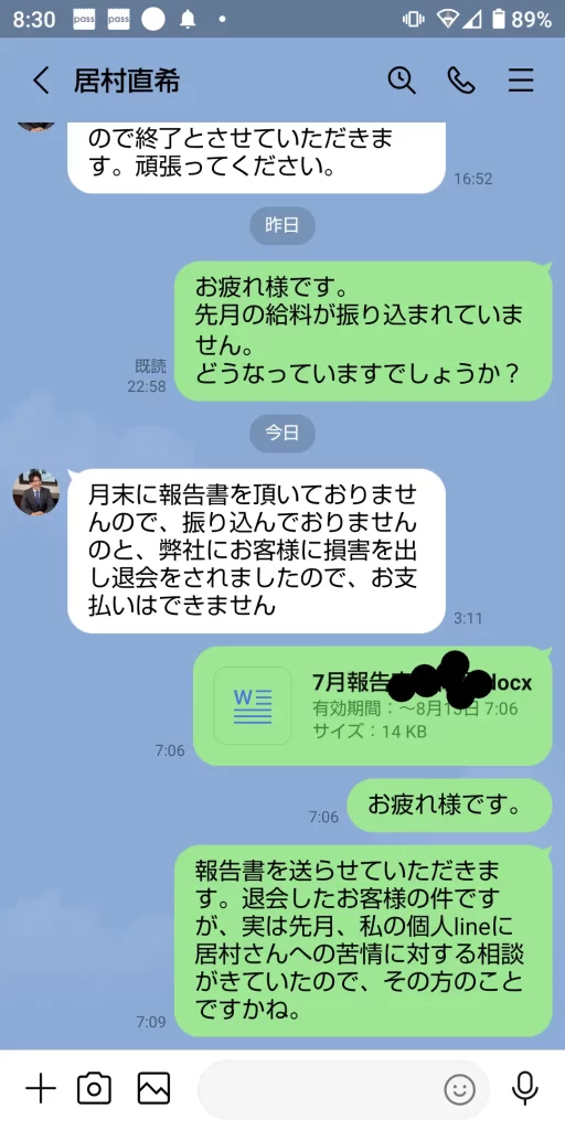 居村直希,口コミ