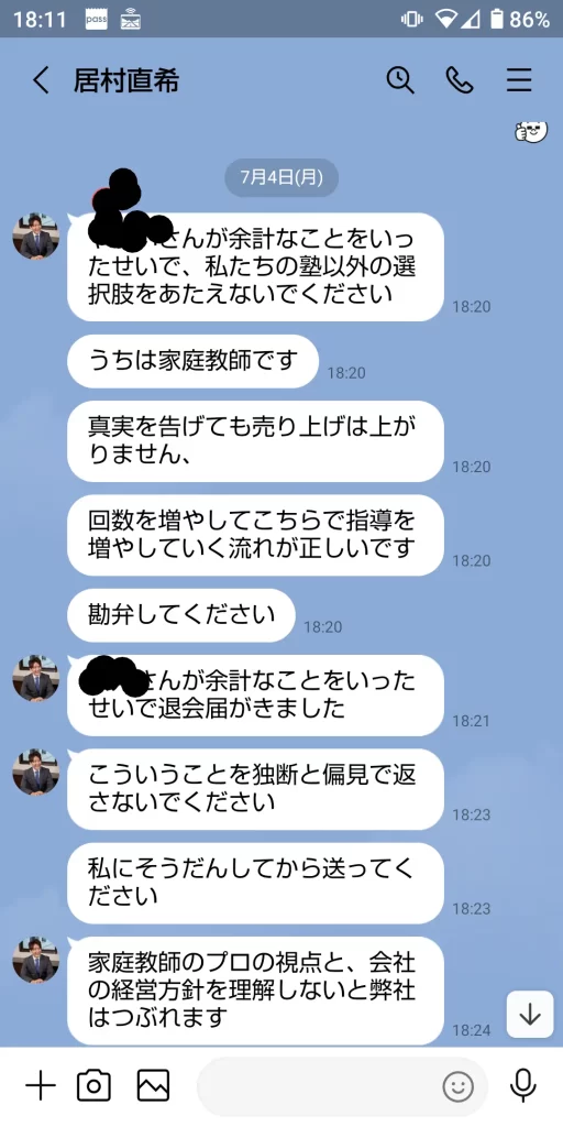 居村直希,評判